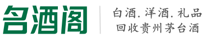 海西州茫崖佳鑫烟酒回收店